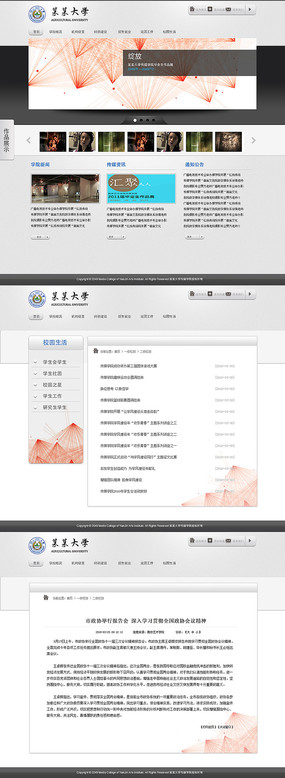 ��У�Ż���վȫ��ģ��