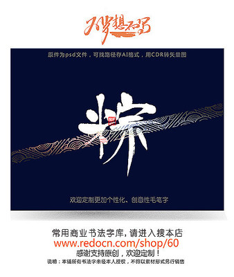 粽手写字 粽手写字