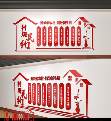 中国风村规民约文化墙 AI