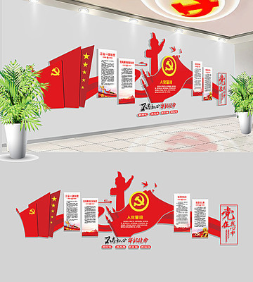 大气入党誓词党建文化墙 大气入党誓词党建文化墙