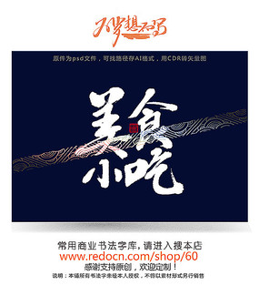 ��ʳС����д��