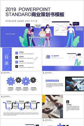 ����߻���PPTģ�� pptx