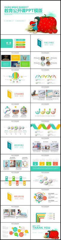 ��ɫ�����ν�ѧ��ƽ�ѧPPT