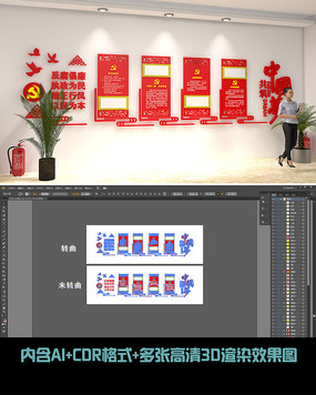 中国风党建文化墙