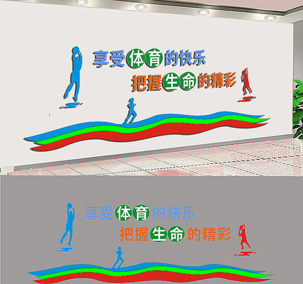 健身文化墙 健身文化墙