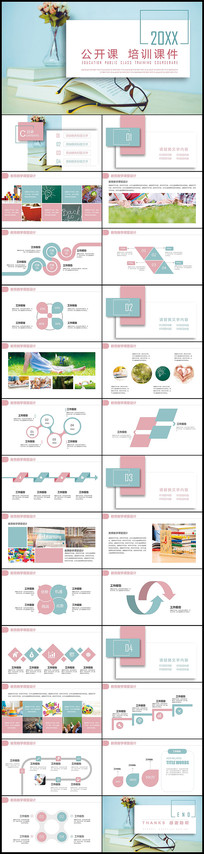 ��ѧ��ƽ�ʦ˵��PPT