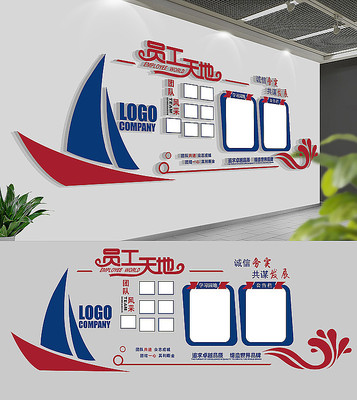 员工天地照片文化墙 员工天地照片文化墙