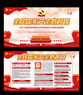 2019ȫ����Ұ�ȫ������չ��