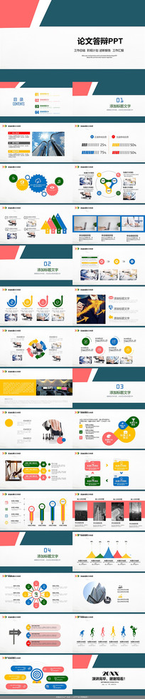 ��ɫ��ҵ���Ĵ��PPTģ��