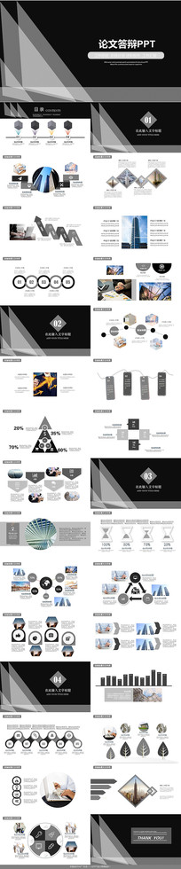 ��ɫ��ҵ���Ĵ��PPTģ��