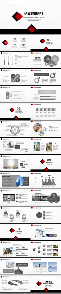 ��ɫ��Լ���Ĵ��PPTģ��