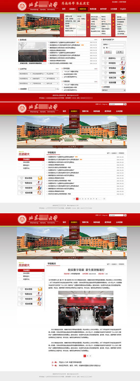 ��ɫѧУ��ҳģ��