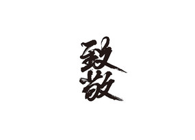 红色致敬英雄抗击疫情海报