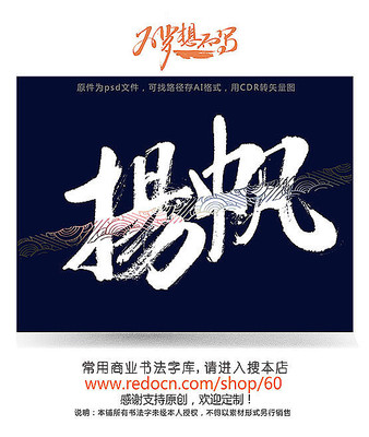 扬帆主题字 扬帆主题字