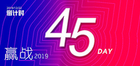 45�쵹��ʱ����