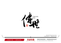 ë鷨