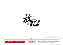 ë鷨