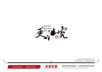 ë鷨