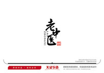 ҽë鷨