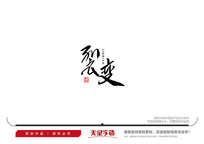 ѱë鷨