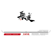 ѱë鷨