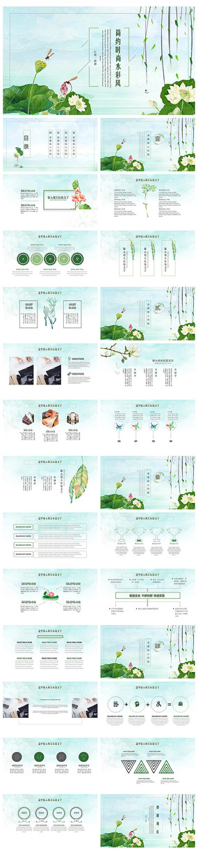 Ψ���������շ�ͨ��PPT