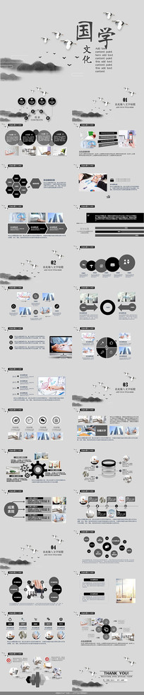 3�л��ŷ��ѧPPTģ��