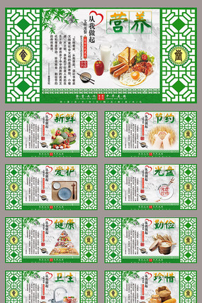 食堂文化建设标语宣传展板 食堂文化建设标语宣传展板