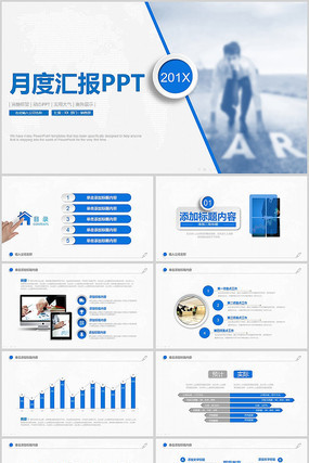 月季度工作汇报PPT pptx