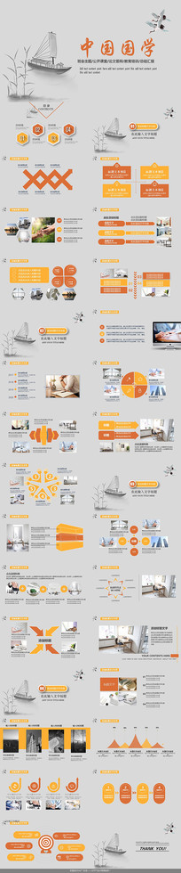 �й����ѧ�Ļ���ѧPPTģ��