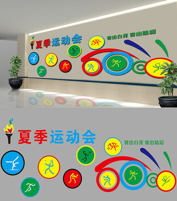 �˶����Ļ�ǽ