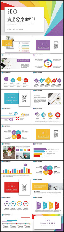 ��ɫ����������������Ķ�PPT