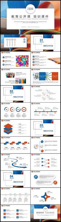 ����ɫ΢���������ѵ��ѵ�μ�������PPT