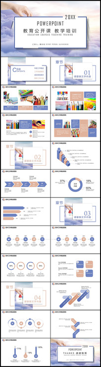 ����ʱ�н�����ѵ��ѧ��ƹ�����PPT