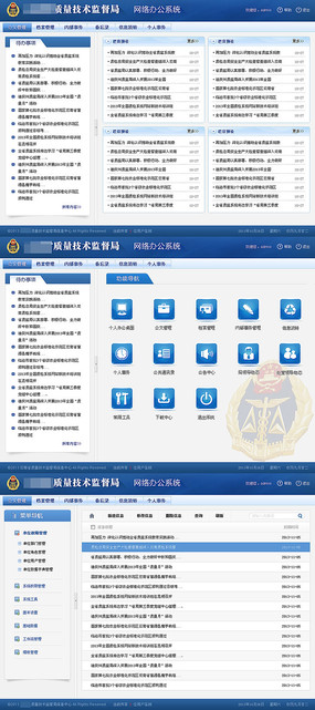 OA�칫ϵͳ����ģ��