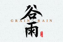 鷨