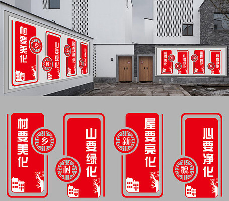 新农村立体文化墙设计 新农村立体文化墙设计