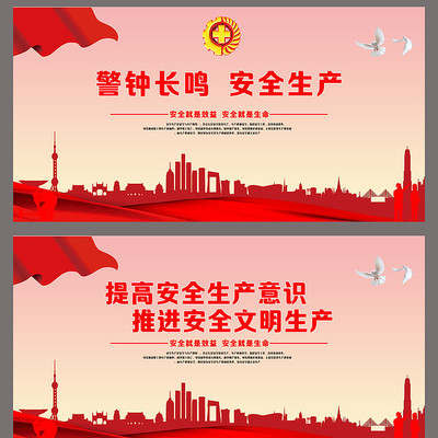 职工安全宣传展板 职工安全宣传展板