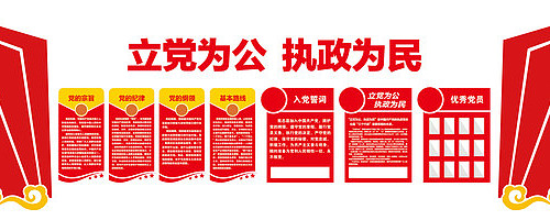 立体党建文化墙含效果图 立体党建文化墙含效果图