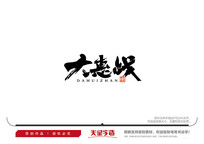 սë鷨