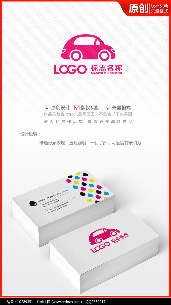 小汽车logo设计商标标志设计