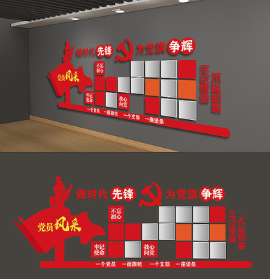 党员风采党建文化墙 党员风采党建文化墙