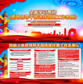 �����쵼�ɲ�ѡ�����ù�������������