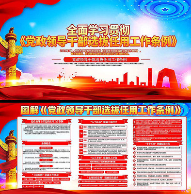 �����쵼�ɲ�ѡ�����ù�������������