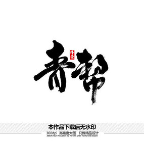 ʸ鷨