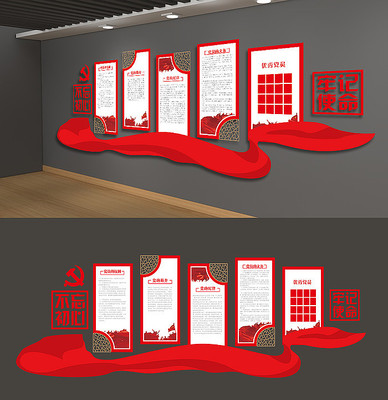 党员之家党建文化墙 党员之家党建文化墙