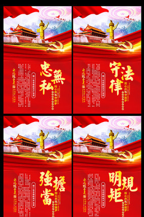 大气合格党员党建宣传标语展板 大气合格党员党建宣传标语展板