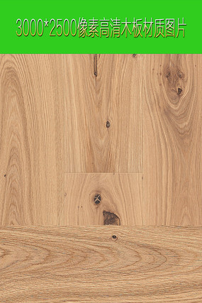木纹理图片材质 木纹理图片材质
