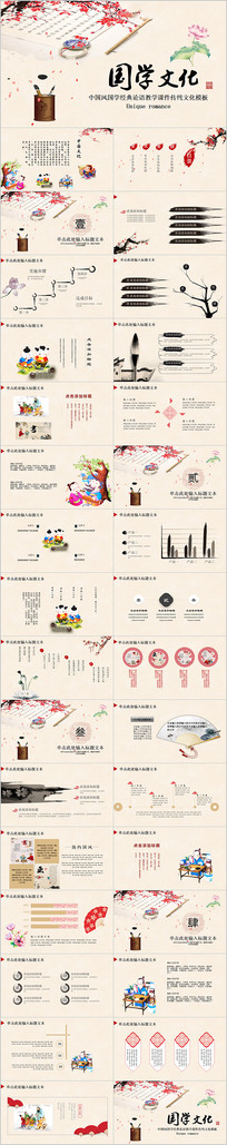 ˮī��ѧPPTģ��