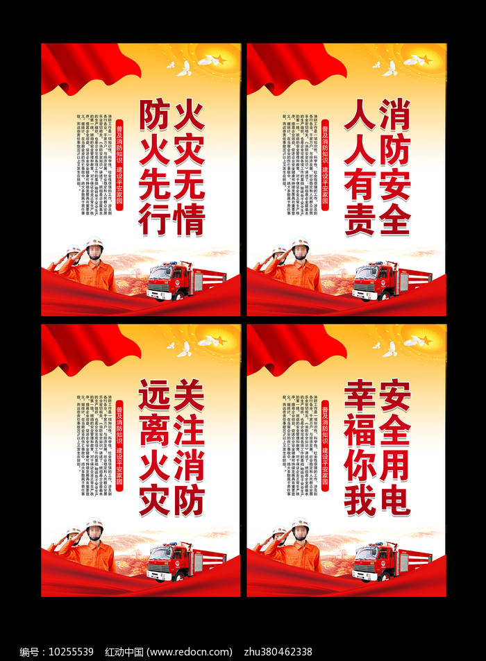 xiaofanganquanyishixuanchuanbiaoyuguatu_10255539.jpg